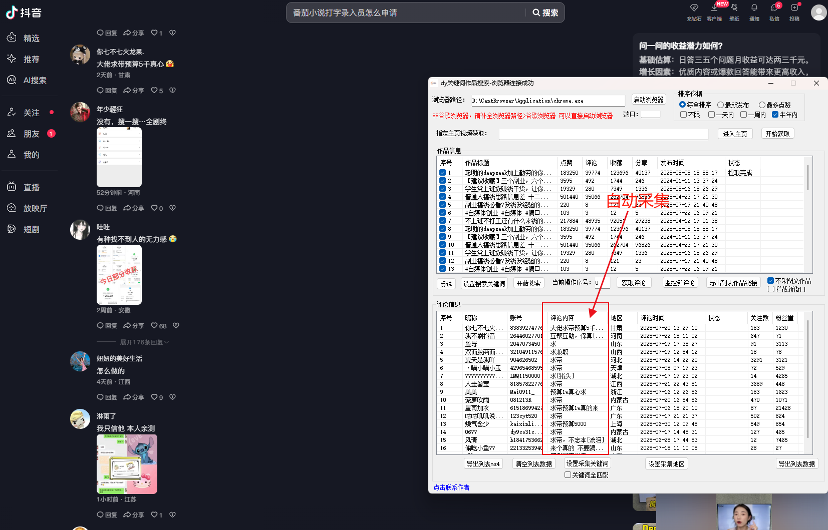 抖音私信引流难？这款合规工具让你3天涨粉2000+，附操作指南-虚拟副业网