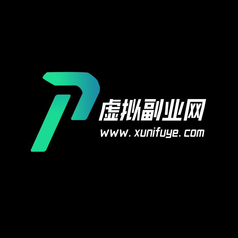 虚拟副业网的头像-虚拟副业网